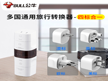 转化插头-1