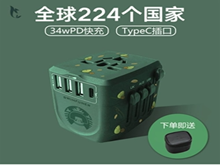 转化插头-3