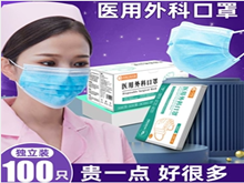口罩-2