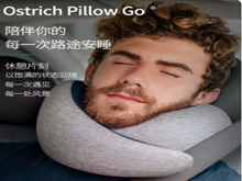 U型枕-2