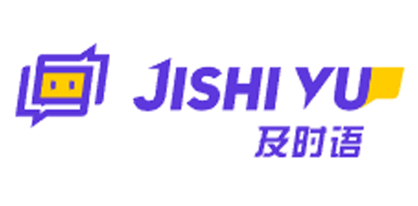 及时语